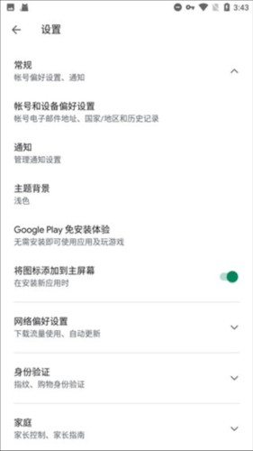 谷歌服务框架三件套