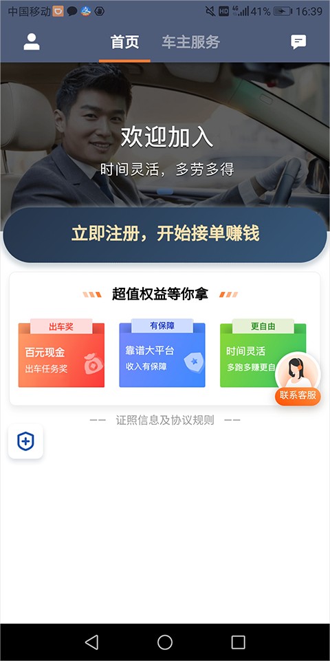滴滴快车