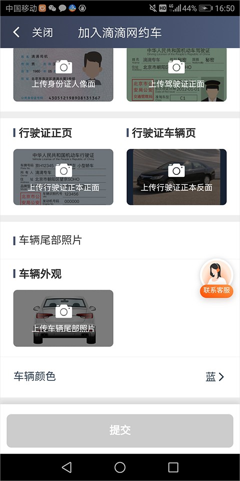 滴滴快车