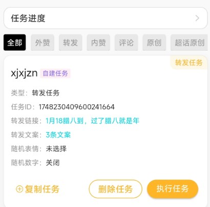星粉通最新版