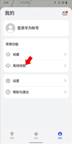 华为Petal地图