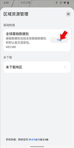 华为Petal地图