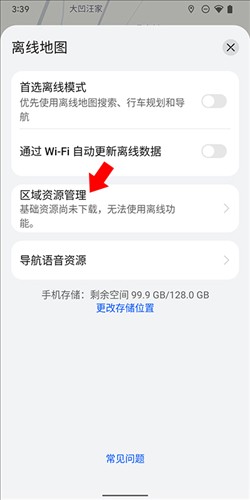 华为Petal地图
