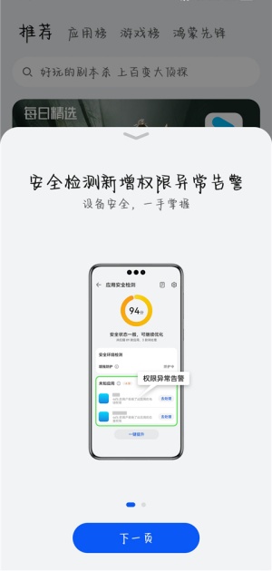 华为应用市场安装包