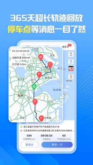 车旺大卡轨迹查询