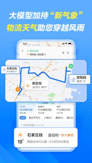 车旺大卡轨迹查询