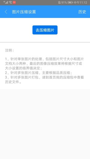 Zarchiver Pro绿色版