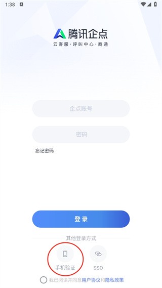 腾讯企点