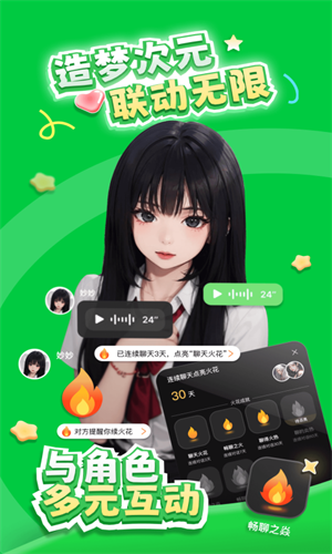 造梦次元AI聊天
