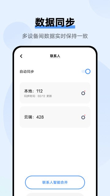 VIVO云服务官方版
