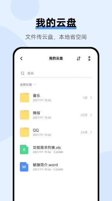 VIVO云服务官方版