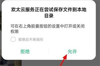 OPPO云服务