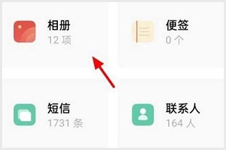 OPPO云服务