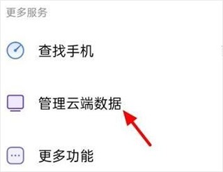 OPPO云服务