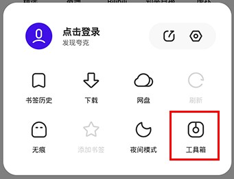 夸克浏览器正版