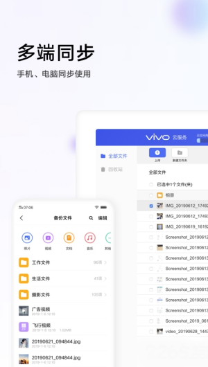 VIVO云服务定位查找app