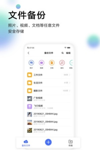 VIVO云服务定位查找app