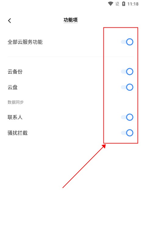 VIVO云服务定位查找app