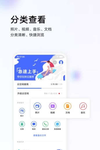VIVO云服务定位查找app