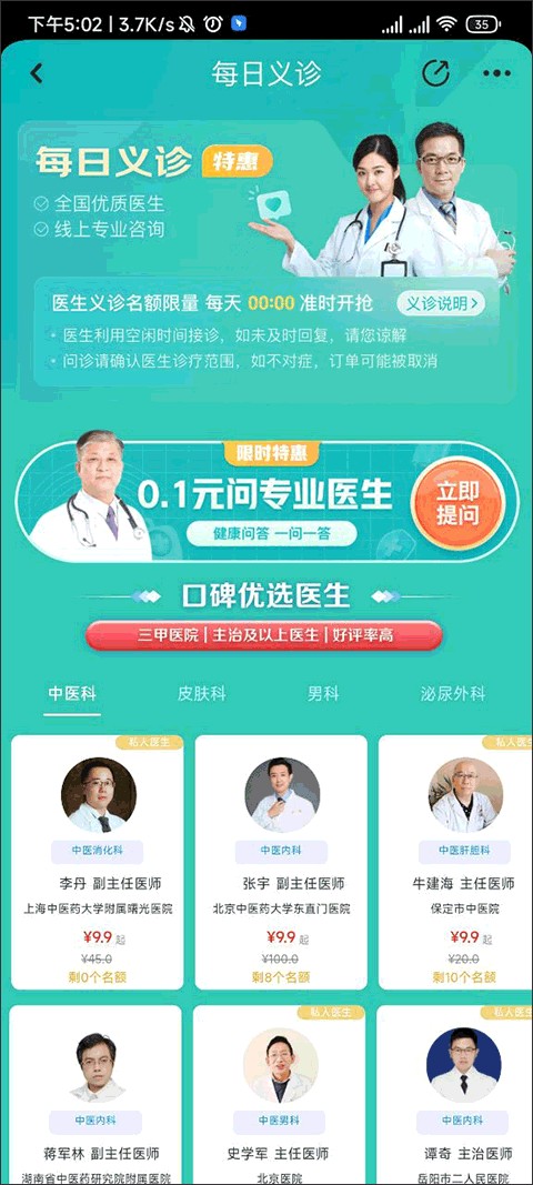 京东健康大药房