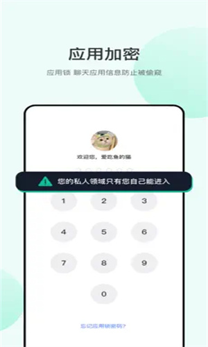 海鸥聊天安卓版