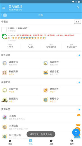 苦力怕论坛安卓版