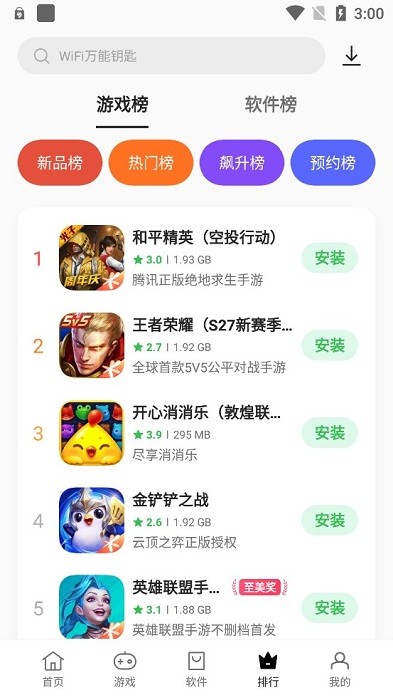 OPPO应用商店安装包