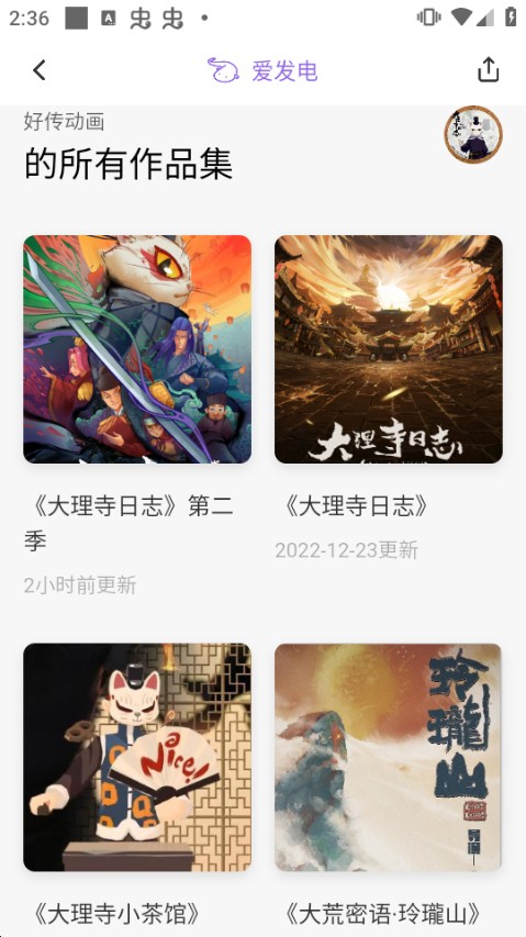 爱发电免费版