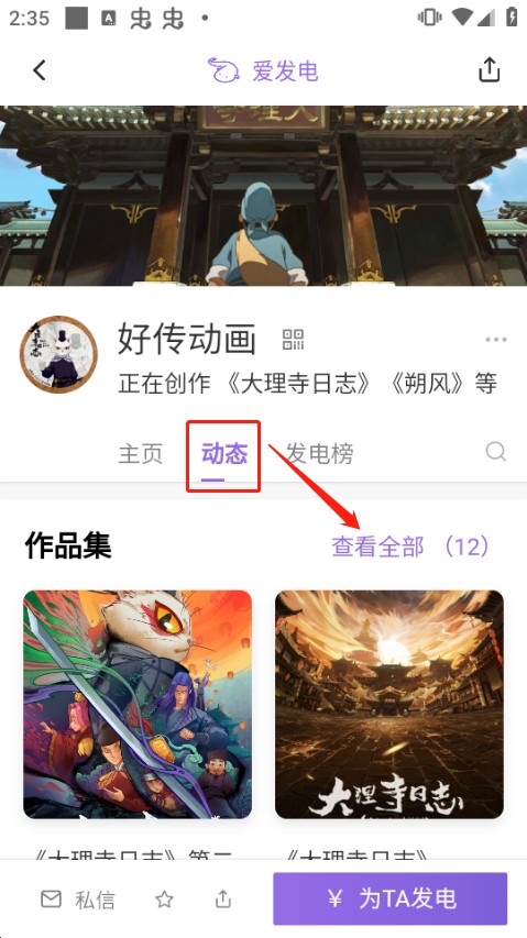 爱发电免费版