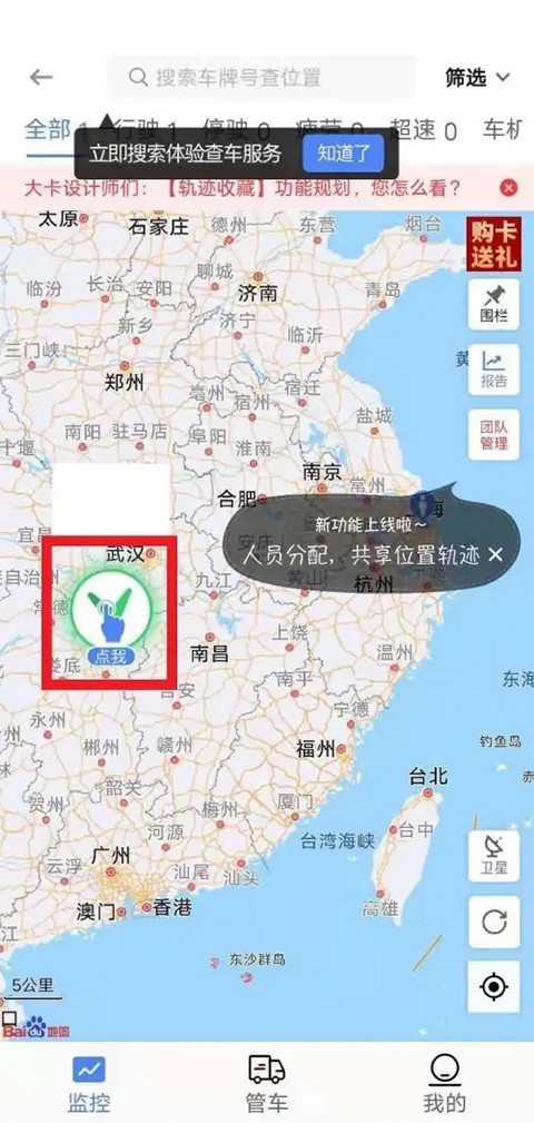车旺大卡2022旧版本