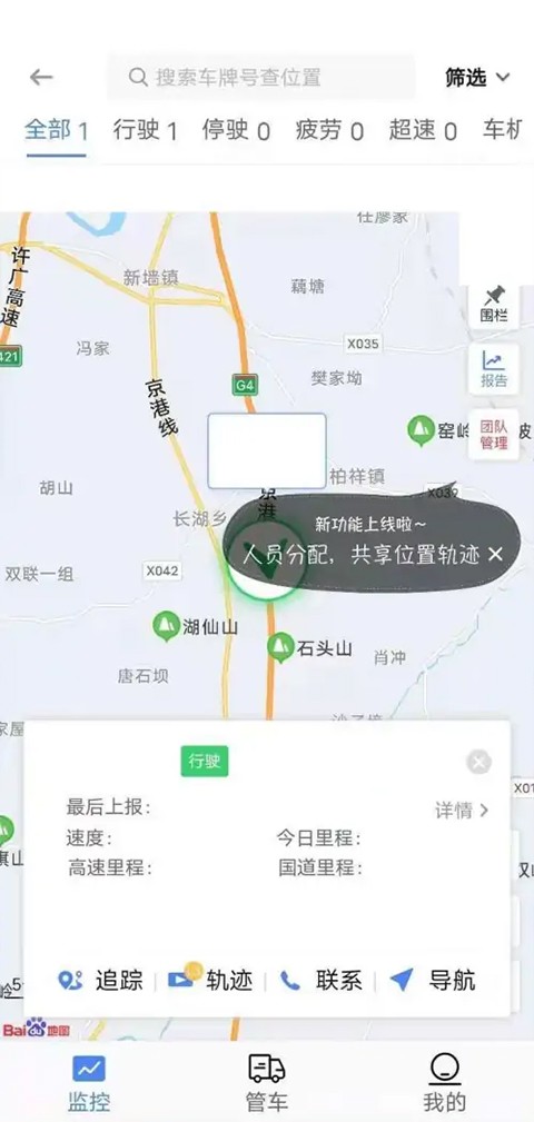 车旺大卡2022旧版本
