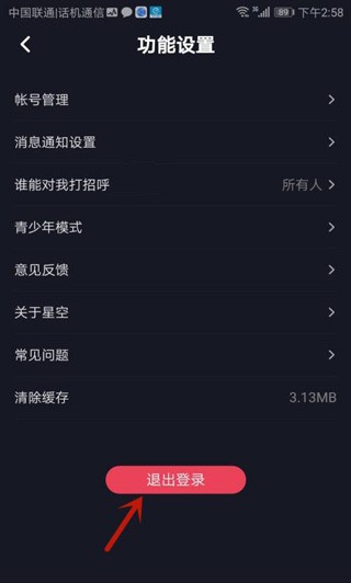 星空之遇旧版本