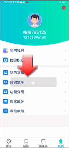 咕咕行安卓版