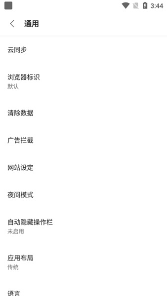 Via浏览器手机版