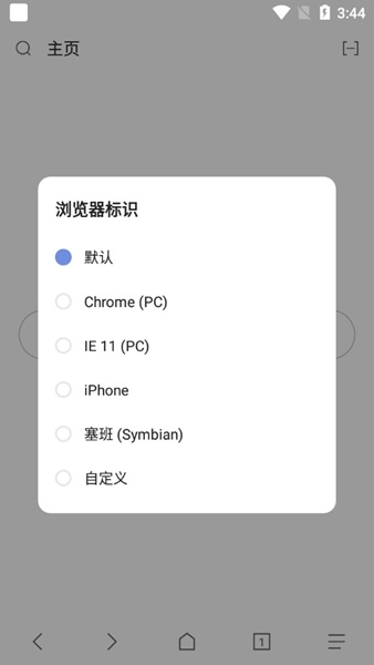 Via浏览器手机版
