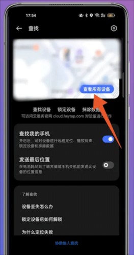 OPPO云服务中心