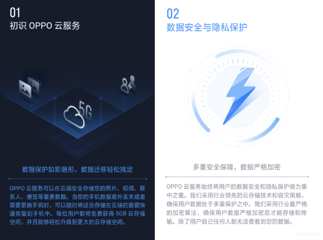 OPPO云服务中心