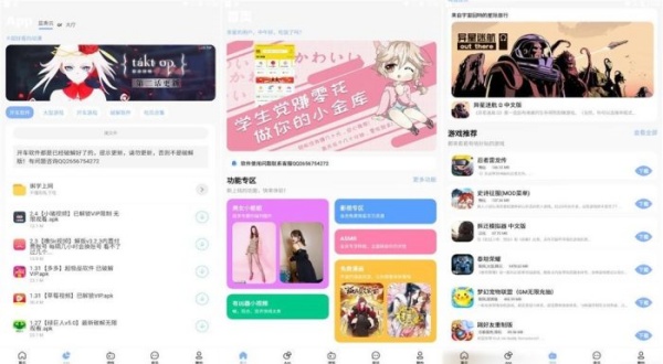 猪猪软件库2.3
