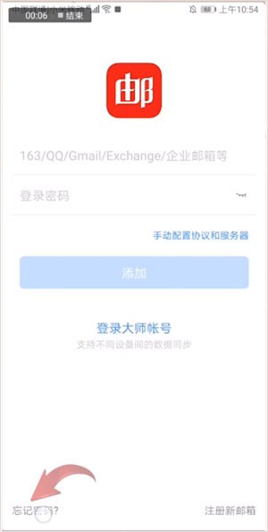 网易邮箱126邮箱