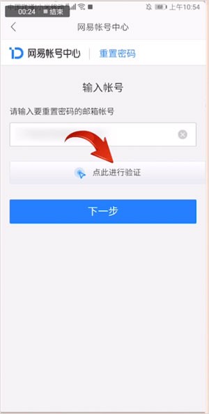网易邮箱126邮箱