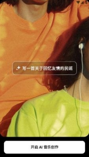 海绵音乐