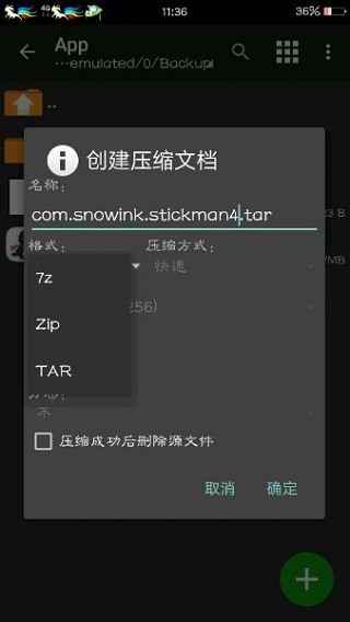 MT管理文件器