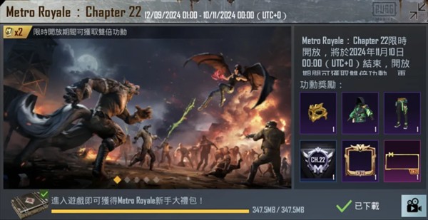 PUBG地铁逃生最新版