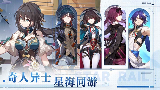 云星穹铁道云游戏