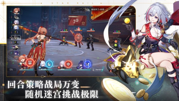 云星穹铁道崩坏