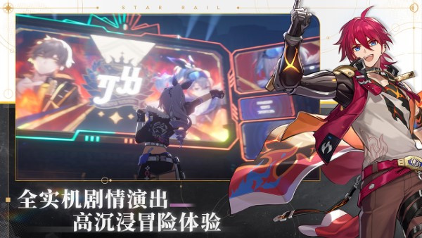 云星穹铁道崩坏