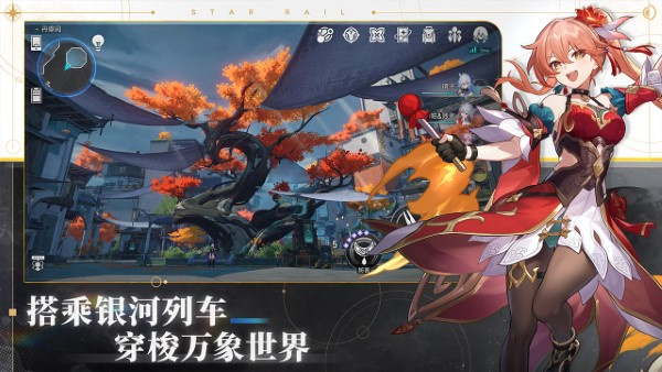 云星穹铁道崩坏