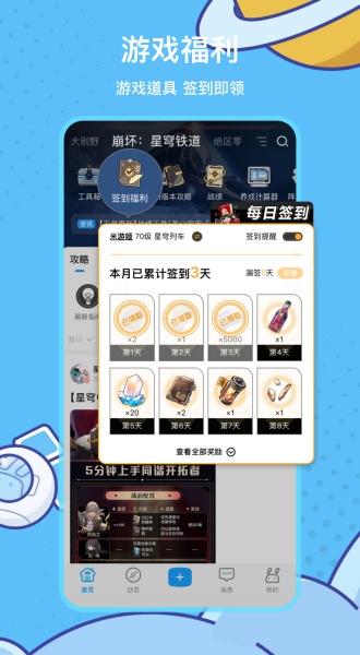 米哈游账号管理中心(米游社)