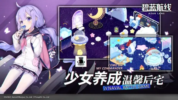 碧蓝航线B服最新版
