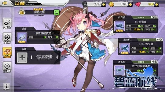 碧蓝航线B服最新版